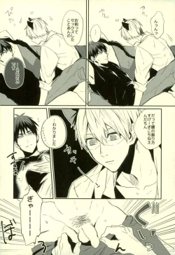 Page 197 of Fuzai no Yamada Sairokushuu Ni