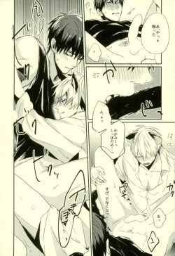 Page 200 of Fuzai no Yamada Sairokushuu Ni