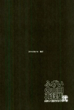 Page 23 of Fuzai no Yamada Sairokushuu Ni