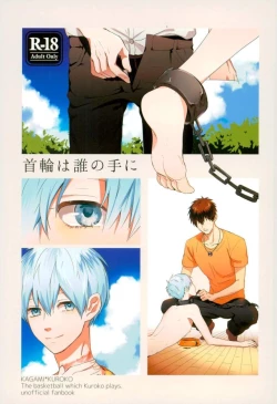 Page 2 of Fuzai no Yamada Sairokushuu Ni