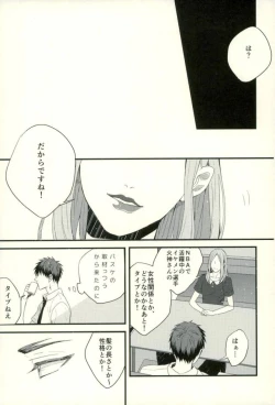 Page 30 of Fuzai no Yamada Sairokushuu Ni