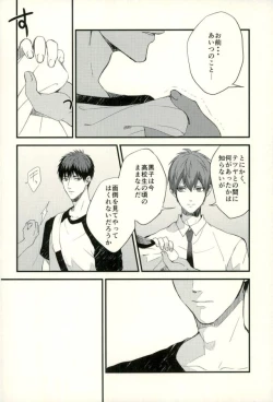 Page 37 of Fuzai no Yamada Sairokushuu Ni