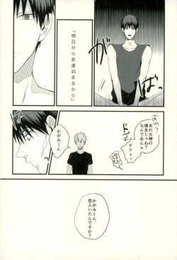 Page 49 of Fuzai no Yamada Sairokushuu Ni