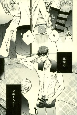 Page 84 of Fuzai no Yamada Sairokushuu Ni