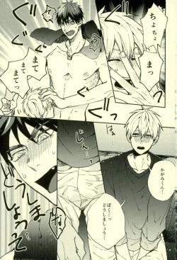 Page 86 of Fuzai no Yamada Sairokushuu Ni