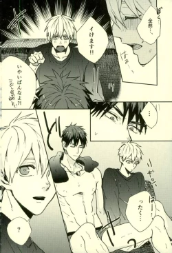 Page 87 of Fuzai no Yamada Sairokushuu Ni