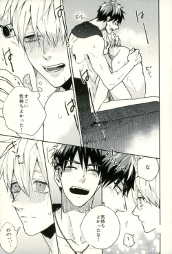 Page 96 of Fuzai no Yamada Sairokushuu Ni