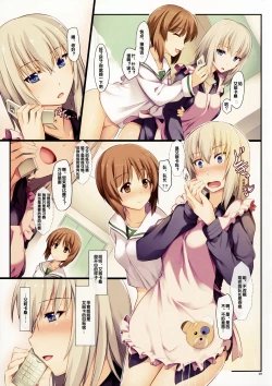 Page 20 of Amai Junketsu