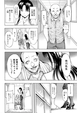 Page 34 of Ichikawa Miyuki Ch 1-4