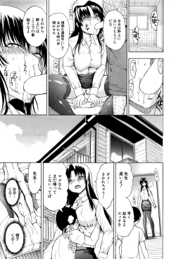 Page 51 of Ichikawa Miyuki Ch 1-4