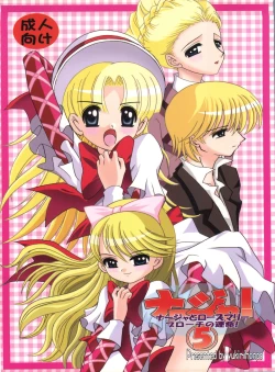 Page 1 of Nadja! 5 Nadja to Rosemary Brooch no Unmei!