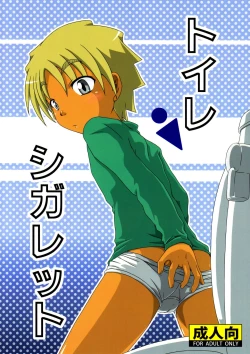 Page 1 of Toilet Cigarette