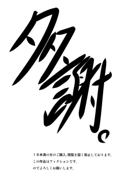 Page 3 of Toilet Cigarette