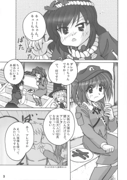 Page 3 of Kochiya no Kanro