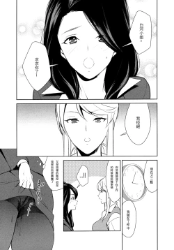 Page 1 of Anmari Sono Ki ni Sasenai de | 請別讓我太興奮 第三話