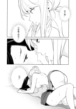 Page 6 of Anmari Sono Ki ni Sasenai de | 請別讓我太興奮 第三話