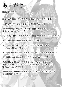 Page 17 of Docchi ga Honmono?