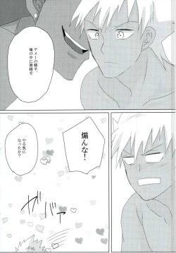 Page 18 of VOLTAIC LOVER