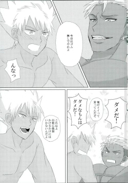 Page 6 of VOLTAIC LOVER