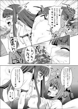 Page 21 of Sakura-chan Paiotsu Memorial Soushuuhen