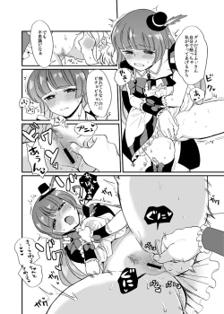 Page 3 of HEY!アイラビュ・フォレバモー！