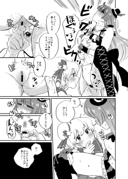 Page 4 of HEY!アイラビュ・フォレバモー！