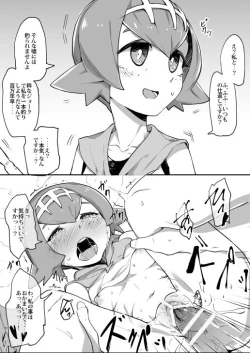 Page 6 of サンムーンヒロイン即堕ち2コマ