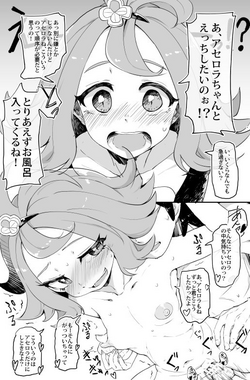 Download サンムーンヒロイン即堕ち2コマ