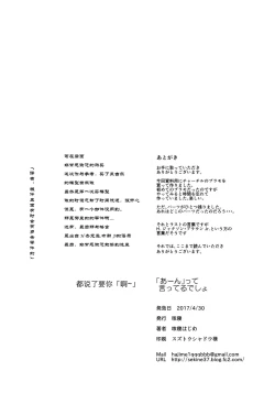 Page 21 of "Aan" tte Itteru desho