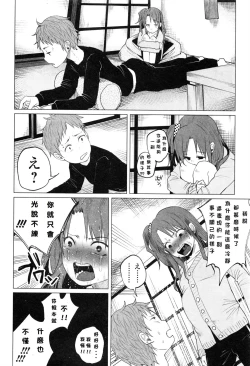 Page 10 of Hop, Step, Hi, Kick!!!