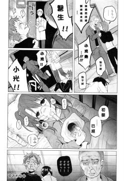 Page 28 of Hop, Step, Hi, Kick!!!