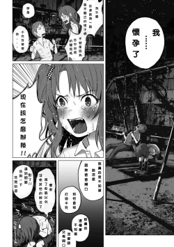 Page 6 of Hop, Step, Hi, Kick!!!