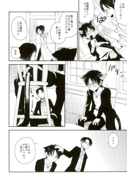 Page 11 of Shinpei-kun ga Neko ni Narimashite