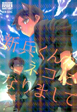 Page 1 of Shinpei-kun ga Neko ni Narimashite