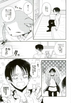 Page 28 of Shinpei-kun ga Neko ni Narimashite