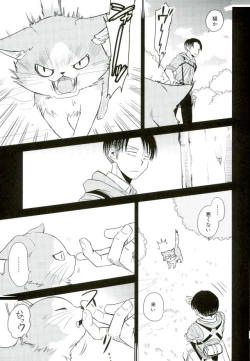 Page 8 of Shinpei-kun ga Neko ni Narimashite