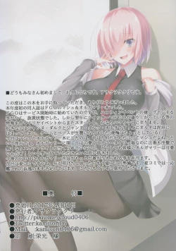 Page 13 of FDO Fate/Dosukebe Order