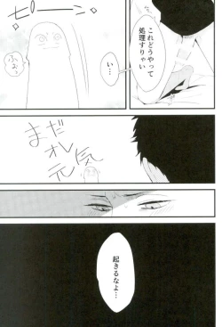 Page 10 of オニノネルマニ