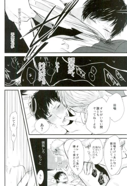 Page 27 of オニノネルマニ