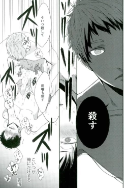 Page 28 of オニノネルマニ