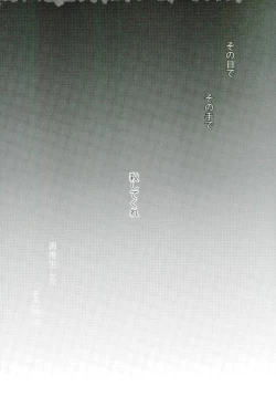 Page 29 of オニノネルマニ