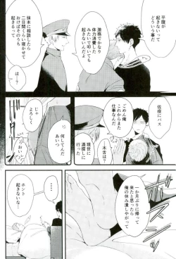 Page 3 of オニノネルマニ