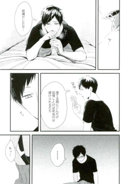 Page 6 of オニノネルマニ
