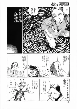 Page 148 of Flamingo 2000-02