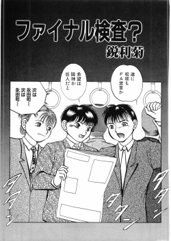 Page 151 of Flamingo 2000-02