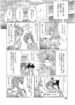 Page 168 of Flamingo 2000-02