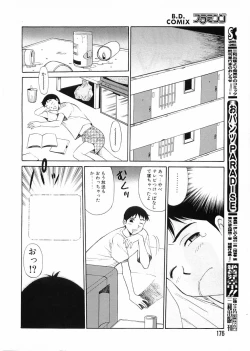 Page 176 of Flamingo 2000-02