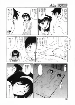 Page 180 of Flamingo 2000-02