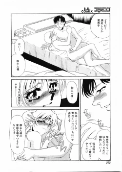 Page 222 of Flamingo 2000-02