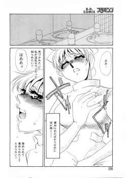 Page 226 of Flamingo 2000-02